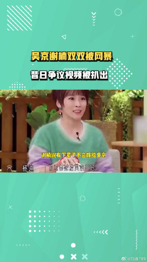 吴京谢楠双双被网暴，昔日争议视频被扒，男方口碑翻车被骂惨