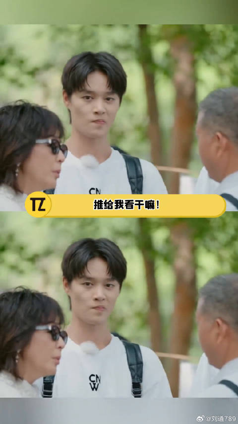 相亲 一路繁花2 微博VC计划