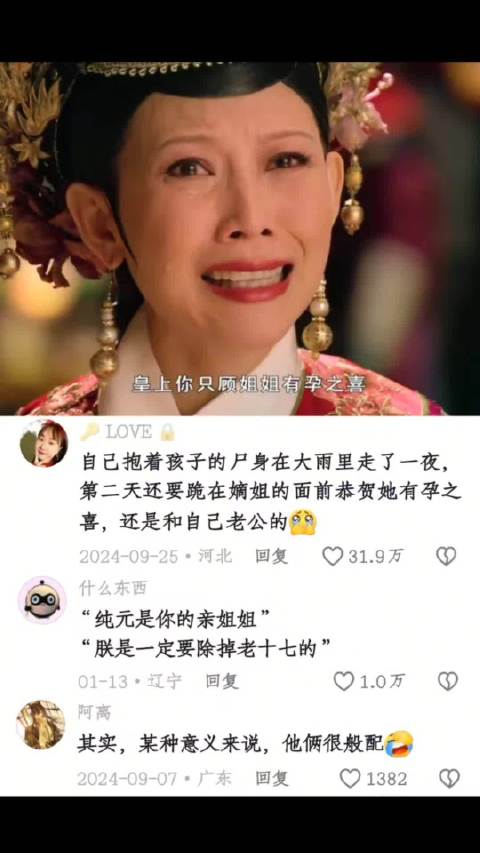 她有一双会说话的眼睛，佩服TVB演员的表演张力啊 甄嬛传 宜修