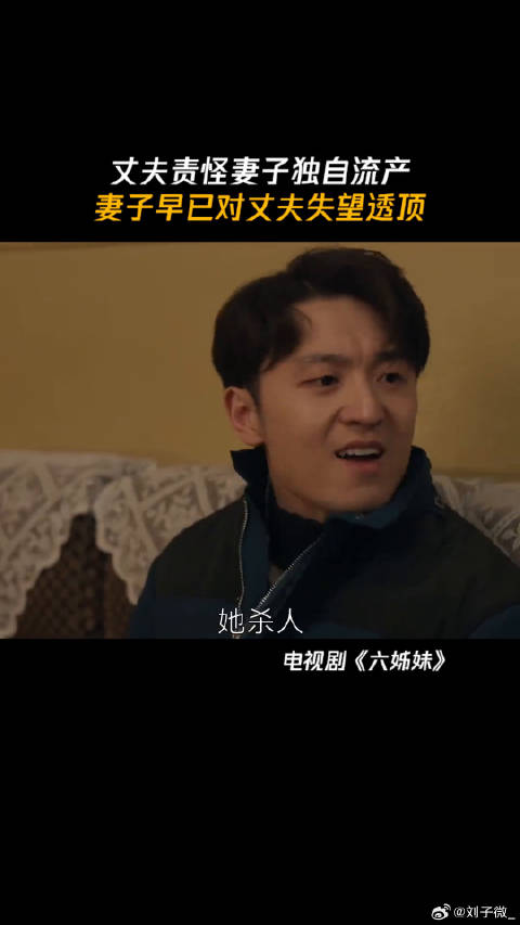 刘小玲对振民失望 微博VC计划