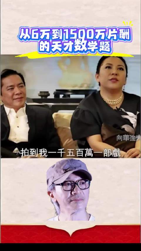 向太直播间再撕周星驰，三十年沉默只以作品回应