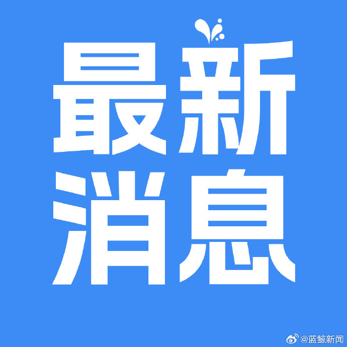 三大险企同日发声:聚焦新质生产力,承诺增分红托底市场
