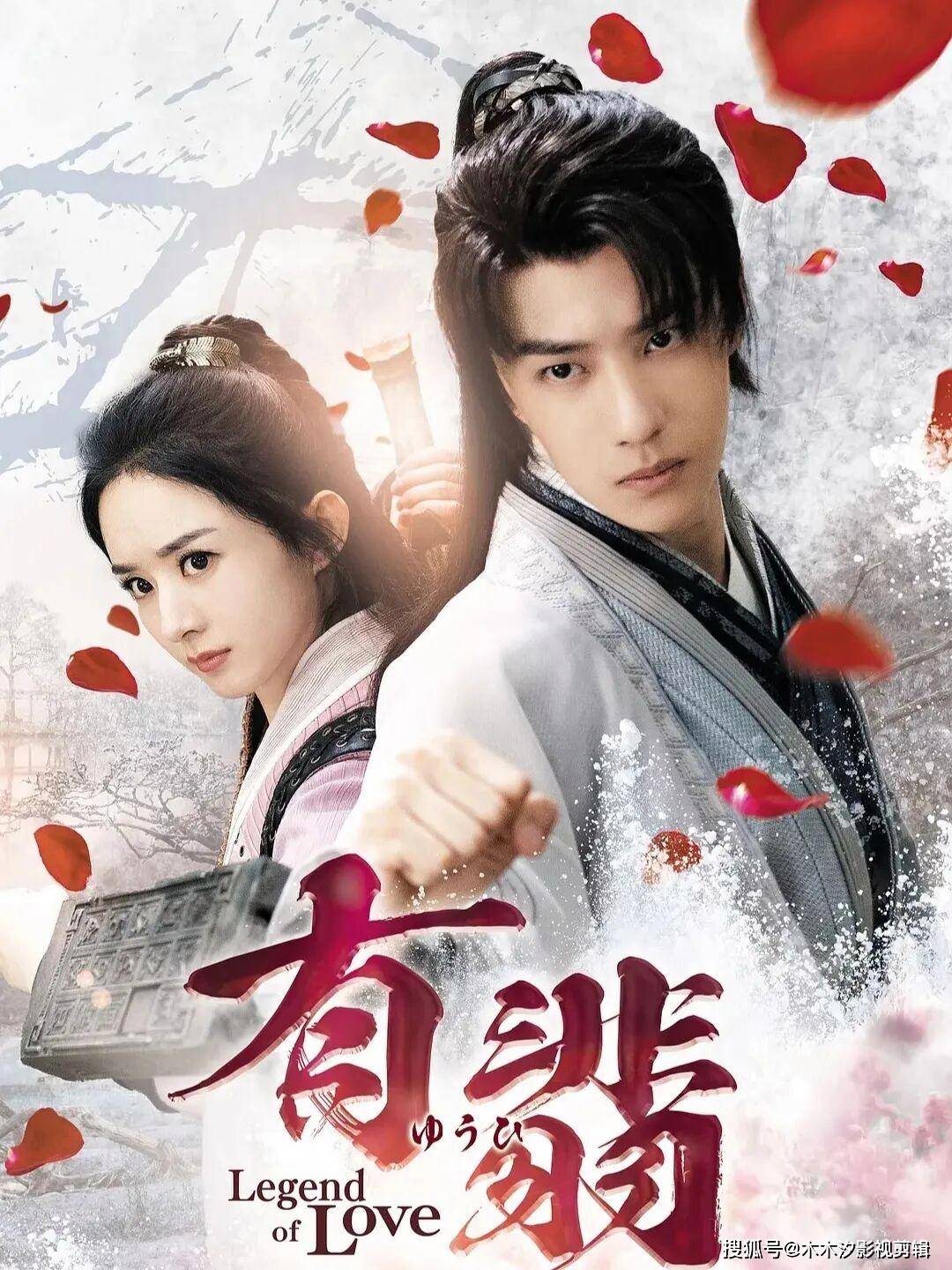 赵丽颖最好看的10部剧排名，《花千骨》第2《楚乔传》第6，第1百看不厌！