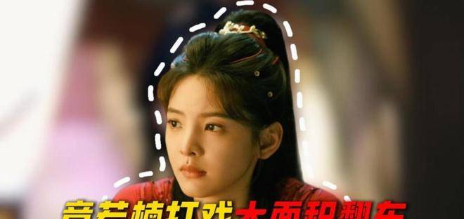 章若楠频繁上热搜不是靠演技吸睛，而是被质疑打戏全部用替身