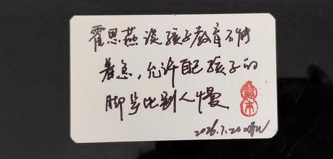 霍思燕谈孩子教育不能急，允许自己孩子的脚步比别人慢