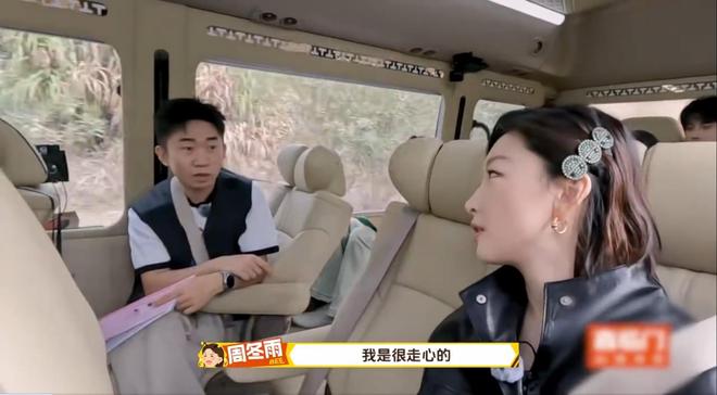 周冬雨回应“当年和余文乐录恋综”，坦言：我们是非常走心的！