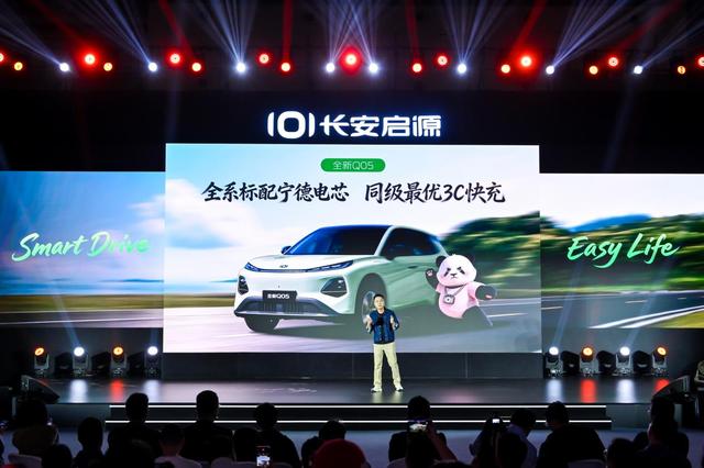 500km续航全系宁王电芯 长安启源A06及全新Q05上新