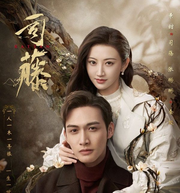 《司藤》大火后！张彬彬表示选剧本更慎重，想做电竞俱乐部投资人