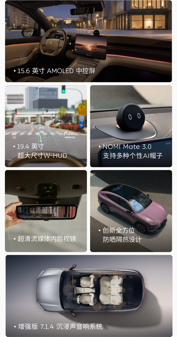 2026款蔚来ES6正式上市，双电机四驱+650km续航，售价33.8万元起