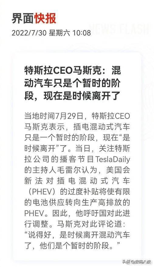 马斯克曾直言混动车只是过渡阶段 市场数据印证预言_中华网