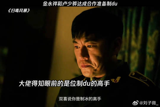 卢少骅和金永祥 达成合作制D 微博VC计划