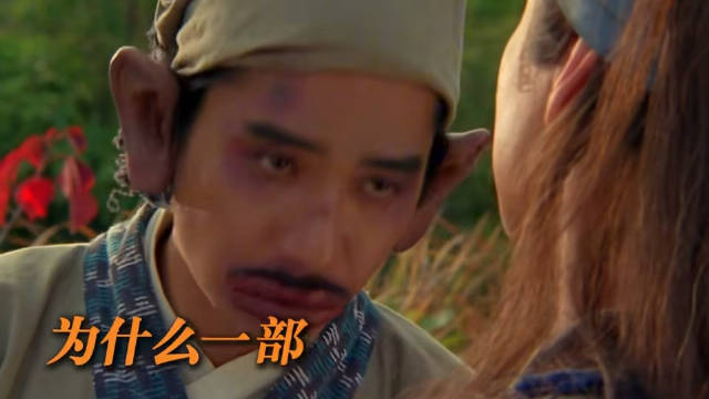 东成西就，影帝影后放飞自我，再难复制的经典