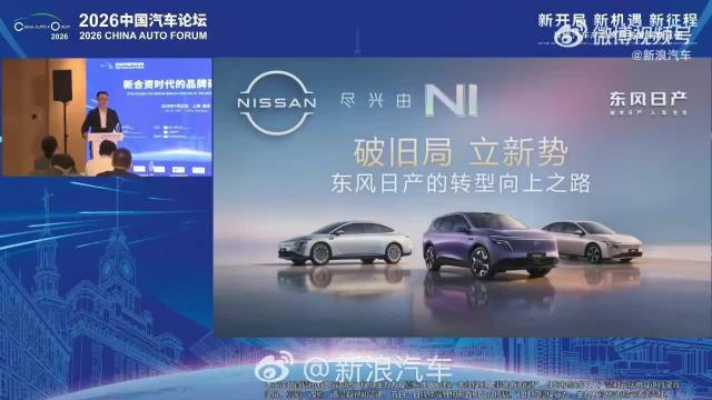东风日产高管称唱衰合资还有点早