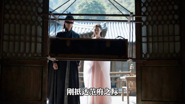 五竹为防止记忆淡忘托付范若若，范若若初见巴雷特