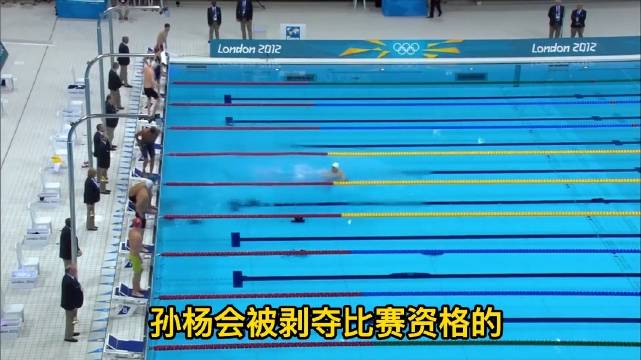 孙杨伦敦奥运1500米自由泳惊魂一跳最后时刻刷新世界纪录夺冠