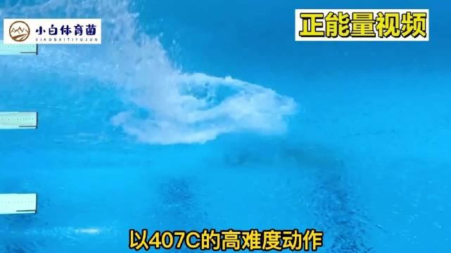 全红婵陈芋汐上演跳水女皇对决