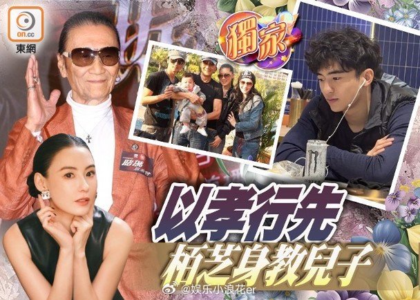 谢贤病危张柏芝安排大儿子连夜返港尽孝获赞