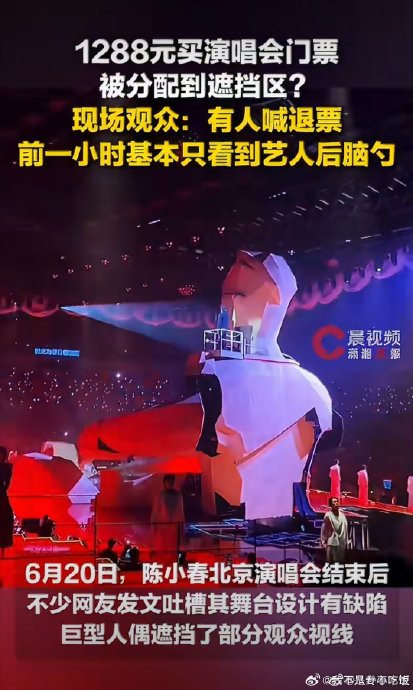高价区视线遮挡问题在售票时是否已提前告知观众？