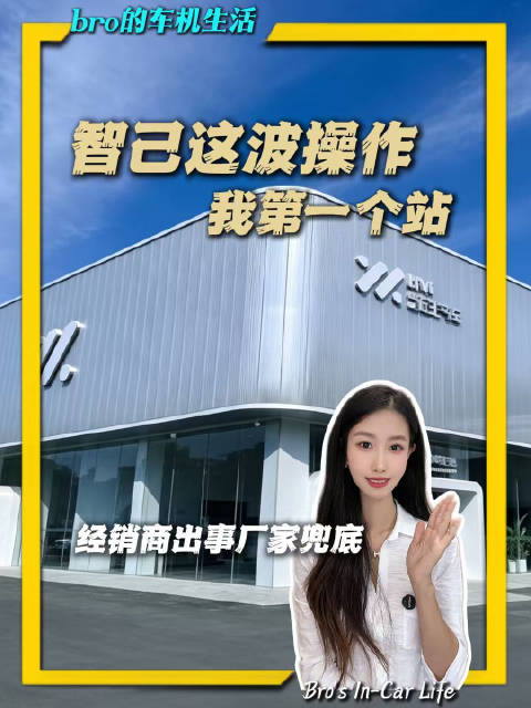 唱衰智己的可以散了，合格证已到手交付提速中，有事真扛才是硬道理！