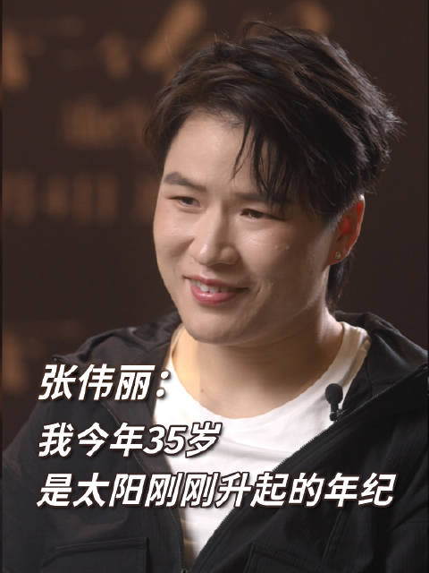 被张伟丽送给女孩的话戳中了