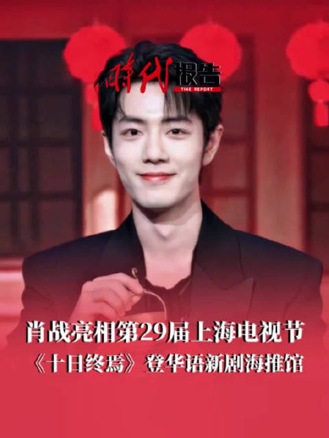 肖战手握多个网文大IP