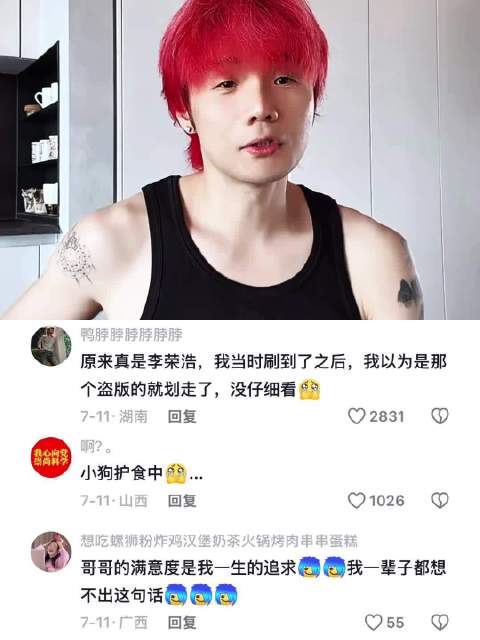 李荣浩的直播间简直就是一场大型脱口秀