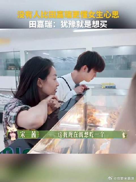 谁不想要田嘉瑞 这样的弟弟呢