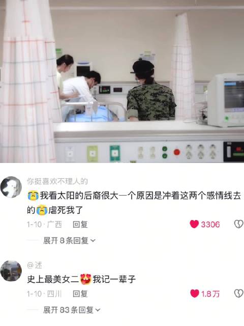 尹明珠的第一个镜头，前奏一响，白月光登场｜ 金智媛｜太阳的后裔