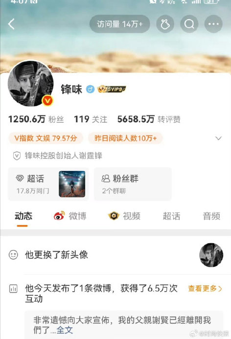 张柏芝与谢贤的关系如何？