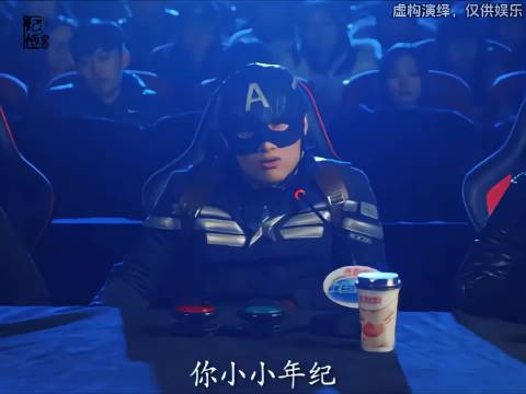 你不说服我，是没法当上美国队长的！