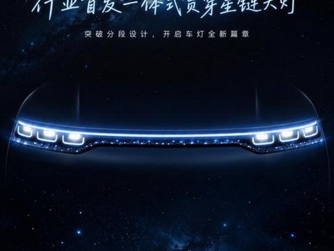 2026年什么是火山AI汽车？荣威家越07外观设计有哪些AI特点