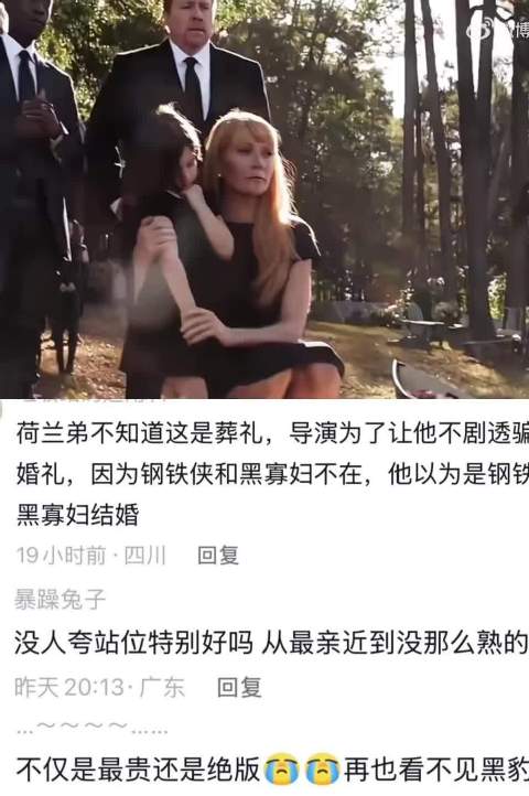 复仇者联盟4最贵镜头，演员不知是葬礼，黑豹仍在世