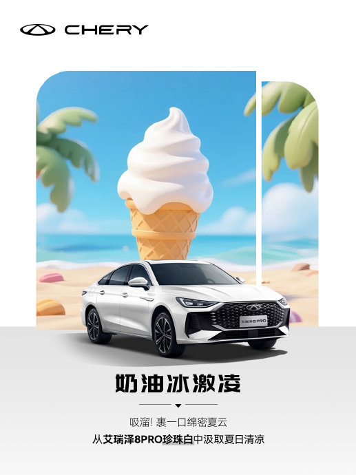 艾瑞泽8的珍珠白和钻石银哪个颜色更好看？