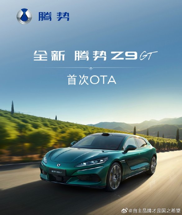 腾势Z9GT EV相比保时捷Taycan有哪些核心优势？