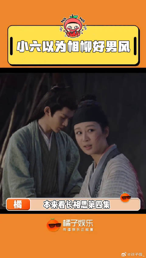 小六 -休想打我家狐狸的主意！ 相柳 -？你想哪儿去了？ 杨紫 微博VC计划
