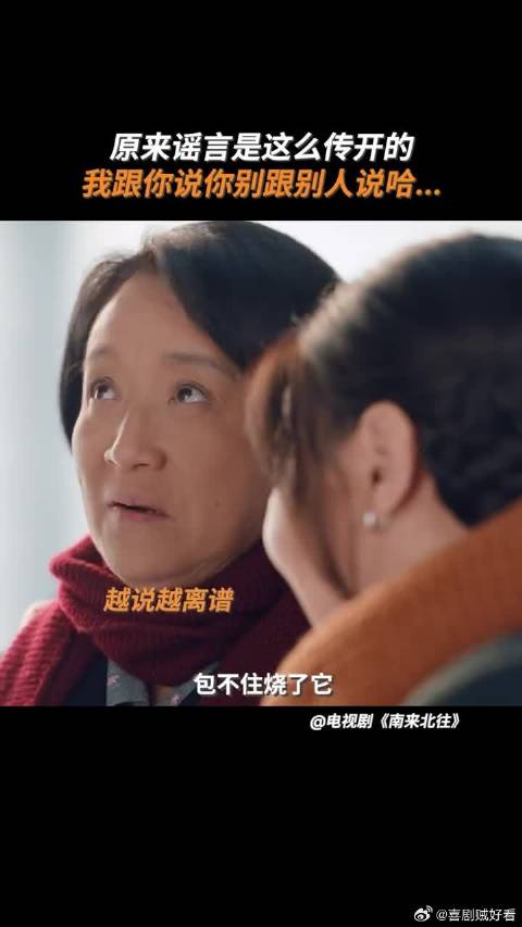 上一秒别说啊，下一秒全院子都知道了
