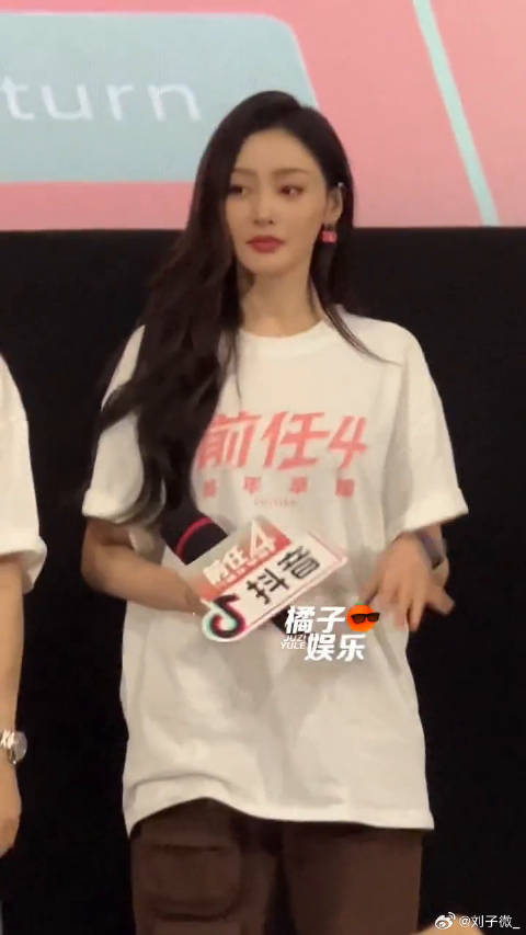 小爱好米！前任4英年早婚 前任4北京首映