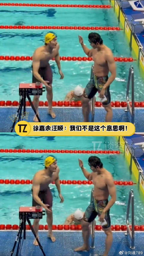 汪顺徐嘉余一个手势被玩坏，两人坦言不该做