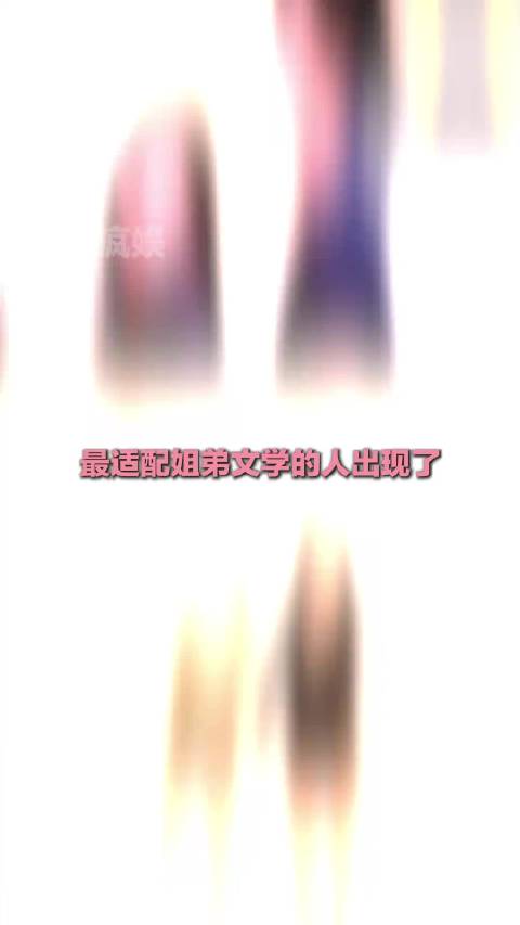 孟子义一不小心成了所有人的梦中情姐怎么办！孟子义 赖伟明 宋雨琦 cp