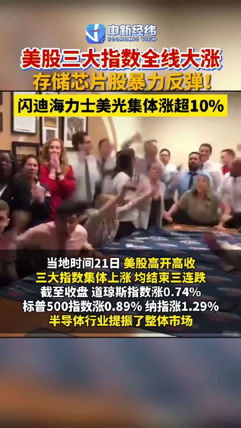 美股暴力反攻原因找到了