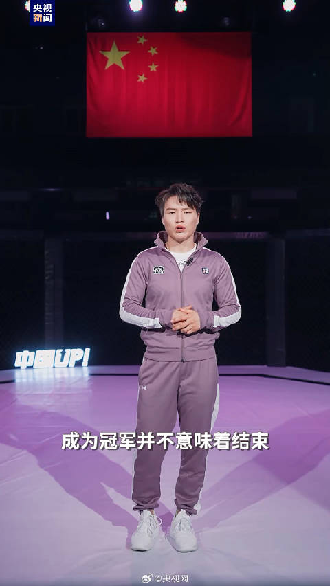 张伟丽刷牙时也在看UFC比赛视频