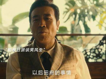 他背负万众错解，赤心却从未偏离家国！ 电视剧八千里路云和月