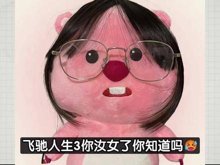 《飞驰人生3》简直让人崩溃