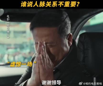 《特立独行》白敬亭 老师：早让你们搞好同学关系，跟害你们似的