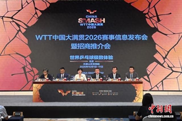 ͼΪWTT�й�������2026������Ϣ�������������ƽ�ᡣ��������� �º� ��