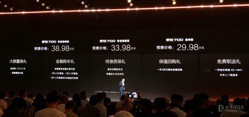 预售29.98万起 北汽泰钽700开启预售 中大型硬派SUV/1.5T增程混动