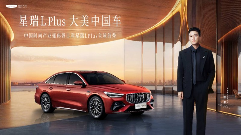 市场、赛场与设计奖,共同指向星瑞L PLUS