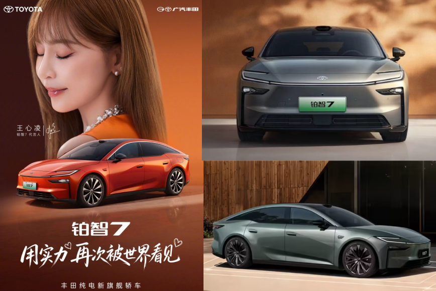 王心凌代言汽车品牌!|广汽丰田|王心凌|甜心教主|轿车