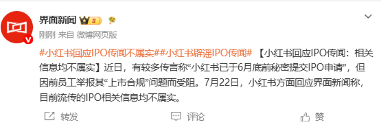 来源：界面新闻
