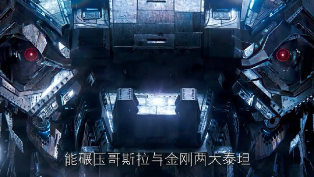 人造弑神者|哥斯拉 | 金刚